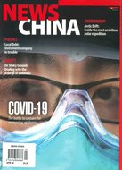 News China Magazine (English)