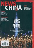 News China Magazine (English)